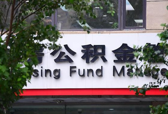 博白常熟住房公积金提取（博白常熟住房公积金提取app）